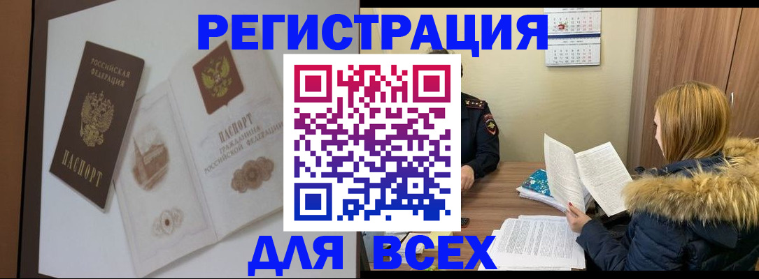 прописка регистрация в Ефремове