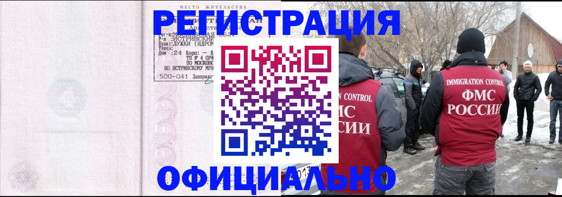 временная регистрация адрес в Ефремове