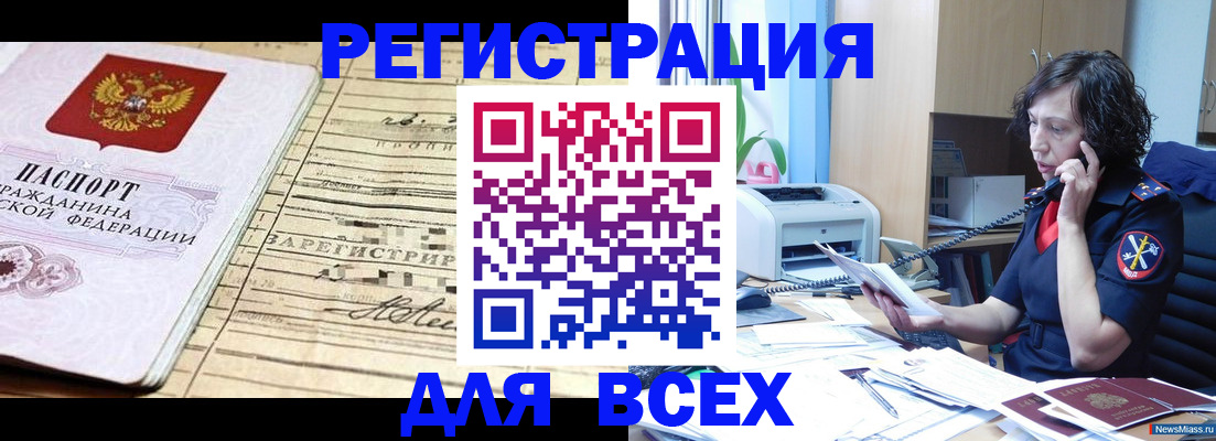 временная регистрация гарантия в Ефремове