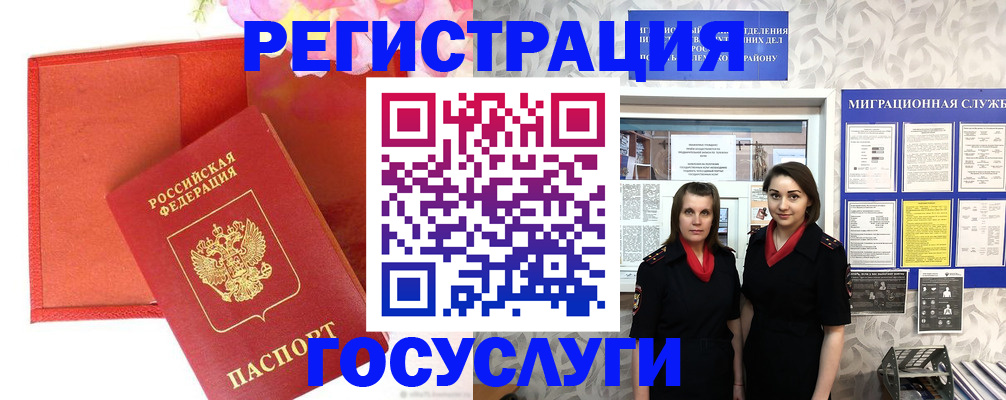 прописка для работы в Ефремове