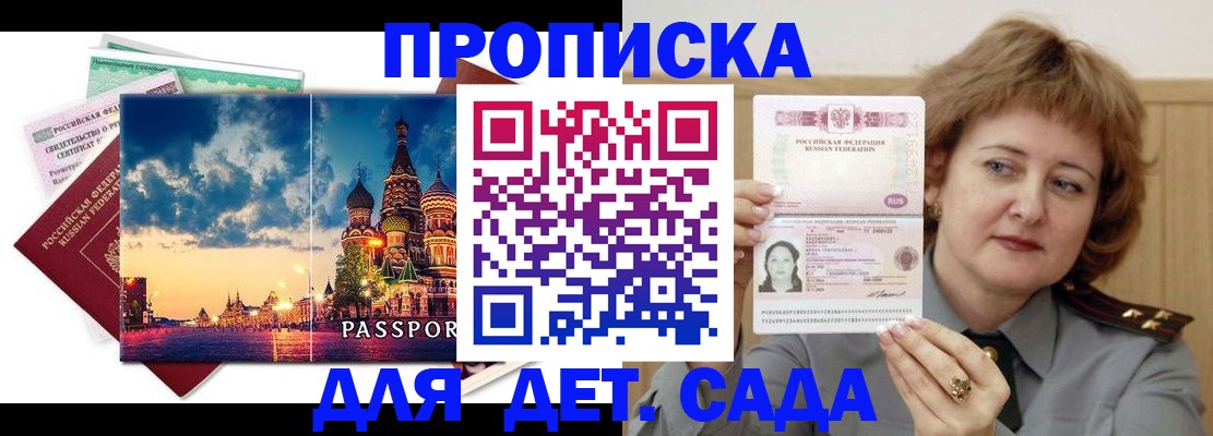 прописка для военкомата в Ефремове
